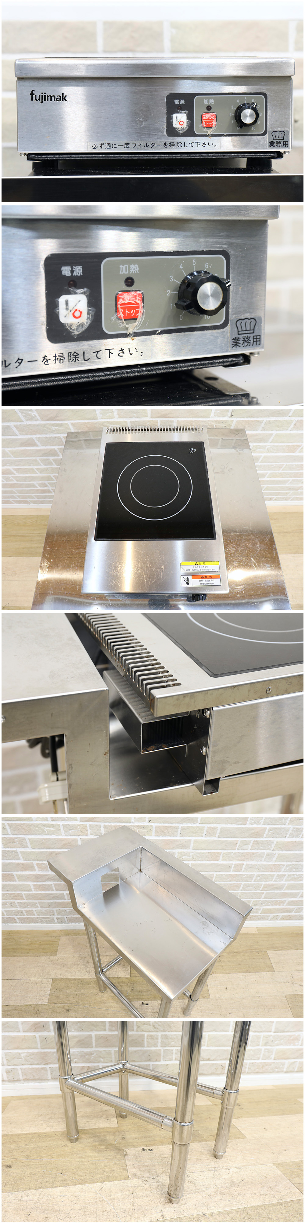 【G0822F】★業務用★フジマック★IHコンロ★IH調理器★卓上型★単相200V★FIC304525★2018年製★台付き★★