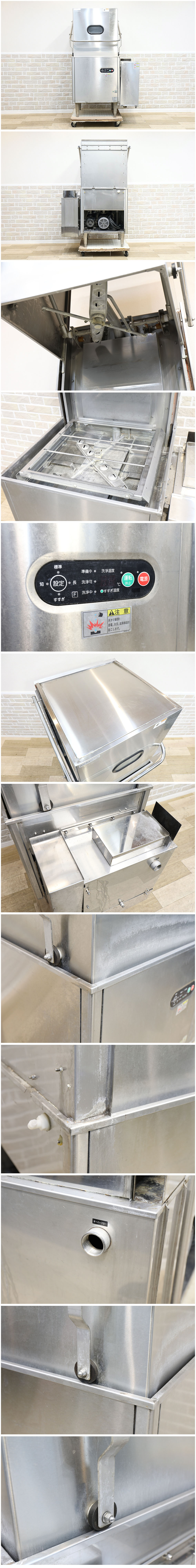 【G0916G】★地域限定販売品★軒先渡し★60Hz地域専用★タニコー★業務用★食器洗浄機★LPガス用★3相200V★TDWD-6SGR★2015年製★★