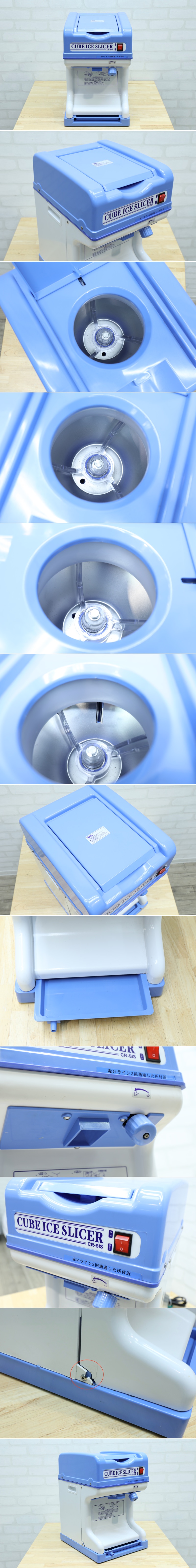 【G0962】★エコレイ★業務用★氷削機★電動かき氷機★キューブアイススライサー★CR-SIS★現状販売★
