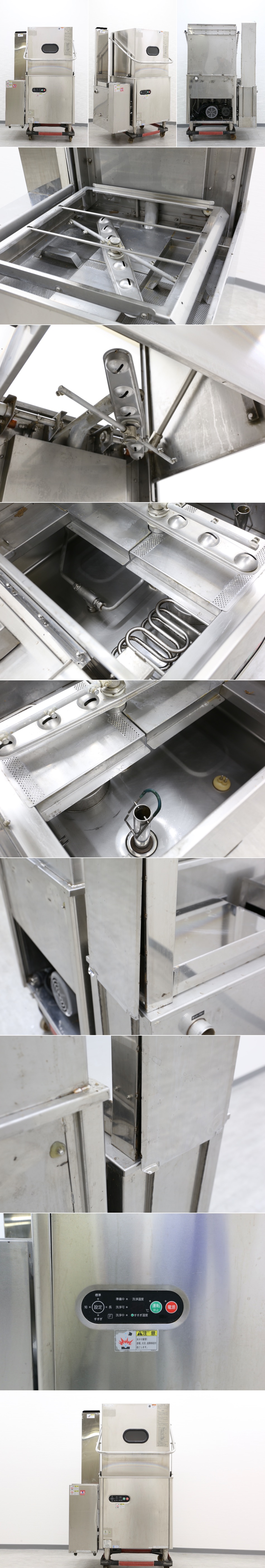 【G1193】★地域限定販売品★軒先渡し★タニコー★業務用★食器洗浄機★都市ガス用★13A★3相200V★60Hz★TDWD-6SGL★2014年製★現状販売★