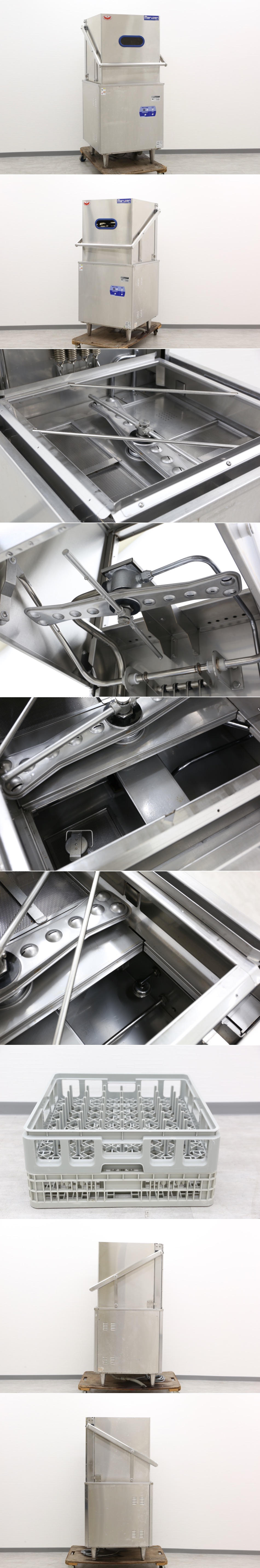 【H0051】★地域限定販売品★軒先渡し★マルゼン★業務用★食器洗浄機★MDDT6E★100V★