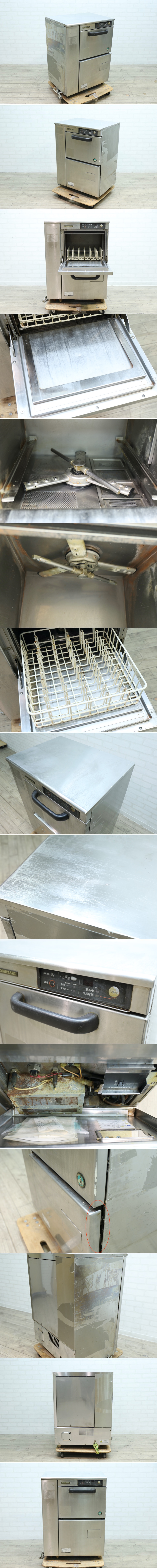 【H0077】★ホシザキ★60Hz地域専用★業務用★食器洗浄機★JW-300TUF★100V★食洗機★